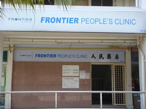 frontier people's clinic.